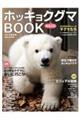 zbLNO}܂邲BOOK