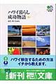 �n���C��炵��������