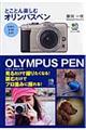 �Ƃ��Ƃ�y���ރI�����p�X�y��