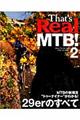 That’s Real MTB! 2
