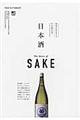 日本酒