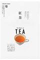 紅茶