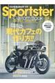 Sportster Custom Book vol.15