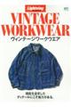 ヴィンテージワークウエア