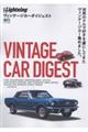 VINTAGE CAR DIGEST