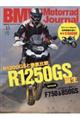 BMWモトラッドジャーナル vol.15