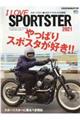 Ｉ　ＬＯＶＥ　ＳＰＯＲＴＳＴＥＲ　２０２１