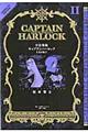 宇宙海賊キャプテンハーロック完全版 2