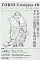 TOBIO Critiques #0