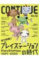 CONTINUE Vol.52