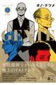 GENTE 上 新装版