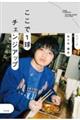 ここで1球チェンジアップ