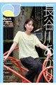 クイック・ジャパン vol.185