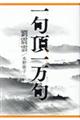 咸ꖜ