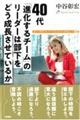 �S�O��u�i������`�[���v�̃��[�_�[�͕������ǂ����������Ă��邩