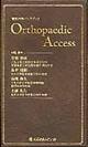 Ｏｒｔｈｏｐａｅｄｉｃ　Ａｃｃｅｓｓ