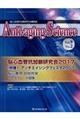 Antiーaging Science Vol.9 No.2(2017.12)
