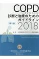 �b�n�o�c�i�����ǐ��x�����j�f�f�Ǝ��Â̂��߂̃K�C�h���C���@�Q�O�P�W�@��T��