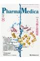 Pharma Medica Vol.38 No.8(2020.8)