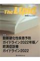 Ｔｈｅ　Ｌｉｐｉｄ　２０２３．４（Ｖｏｌ．３４　Ｎｏ．１）