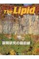 Ｔｈｅ　Ｌｉｐｉｄ　２０２３．１０（Ｖｏｌ．３４　Ｎｏ．２）