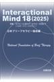 Interactional Mind18(2025)