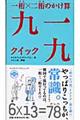 �ꌅ×�񌅂̂����Z����i�N�C�b�N�j