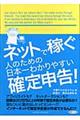 �l�b�g�ŉ҂��l�̂��߂̓��{��킩��₷���m��\���I