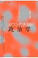 �|�X�g��\���̐����w