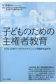 qǂ̂߂̎匠ҋ