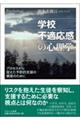 wZsK̐Sw