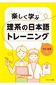 ywԁ@n̓{g[jO