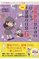 霊感体質かなみのけっこう不思議な日常　６（生霊編）