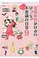 霊感体質かなみのけっこう不思議な日常　９（神様レスキュー編）