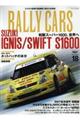 RALLY CARS Vol.18