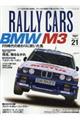 RALLY CARS vol.21