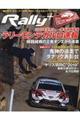 RALLY PLUS 2019年ラリーモンテカルロ速報号