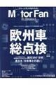 Motor Fan illustrated Vol.165