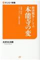 経済戦争としての本能寺の変