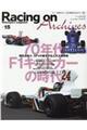Racing on Archives Vol.15