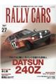 ＲＡＬＬＹ　ＣＡＲＳ　Ｖｏｌ．２７