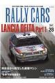 ＲＡＬＬＹ　ＣＡＲＳ　Ｖｏｌ．２８