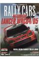 ＲＡＬＬＹ　ＣＡＲＳ　Ｖｏｌ．２９