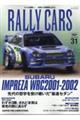 ＲＡＬＬＹ　ＣＡＲＳ　Ｖｏｌ．３１