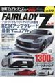 日産フェアレディＺ　Ｎｏ．１０