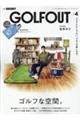 ＧＯＬＦ　ＯＵＴ　ＩＳＳＵＥ　４