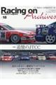 Ｒａｃｉｎｇ　ｏｎ　Ａｒｃｈｉｖｅｓ　ｖｏｌ．１８