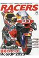 ＲＡＣＥＲＳ　Ｖｏｌｕｍｅ　７１