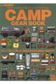 ＧＯ　ＯＵＴ　ＣＡＭＰ　ＧＥＡＲ　ＢＯＯＫ　Ｖｏｌ．１０