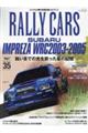 ＲＡＬＬＹ　ＣＡＲＳ　Ｖｏｌ．３５